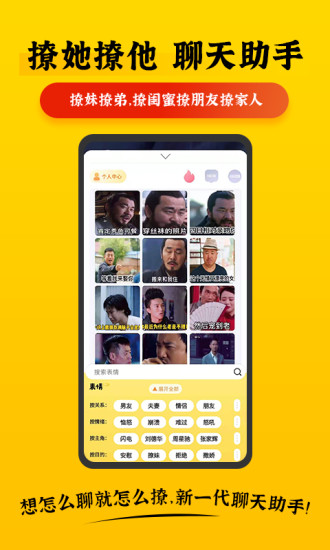 表情Plus图1