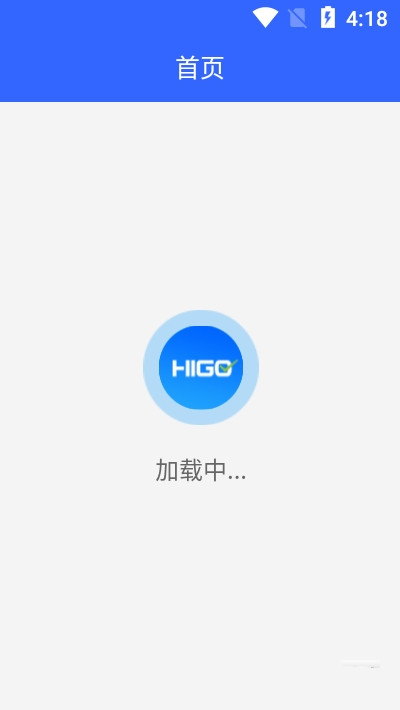 嗨购e站图2