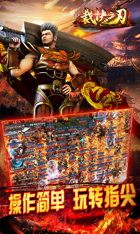 裁决之刃游戏图4