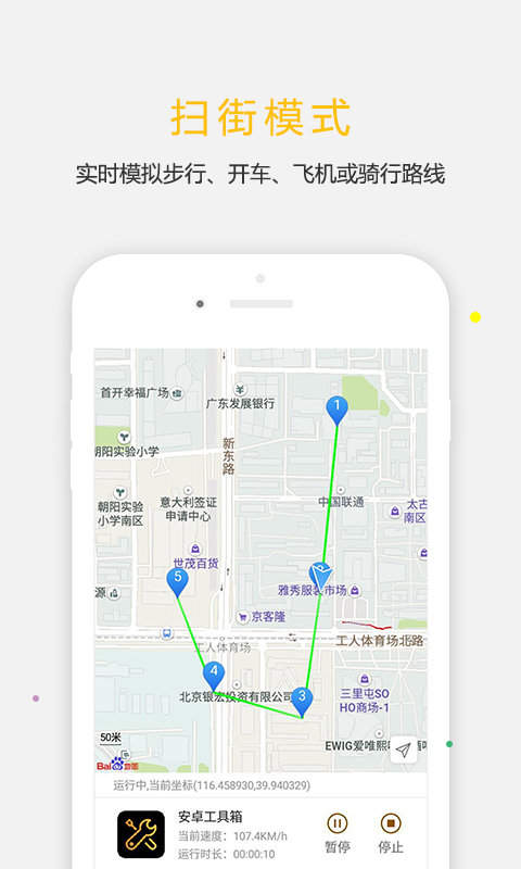 天下任我行app安卓版截图3