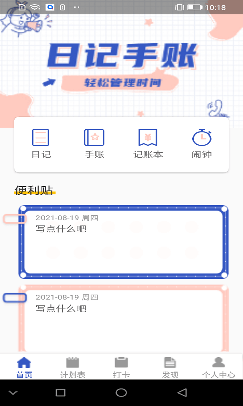 苔苔日记图2
