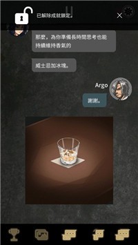 阿尔戈的选择图2