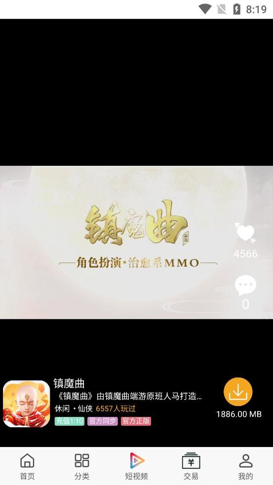 渝鼎手游图2