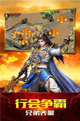 复古单职业传奇手游图1