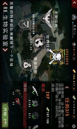 僵尸科医生1.0图2