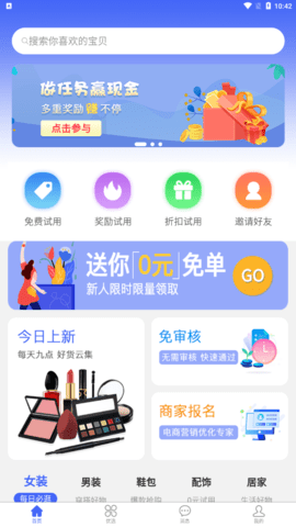 拉米试用app图1