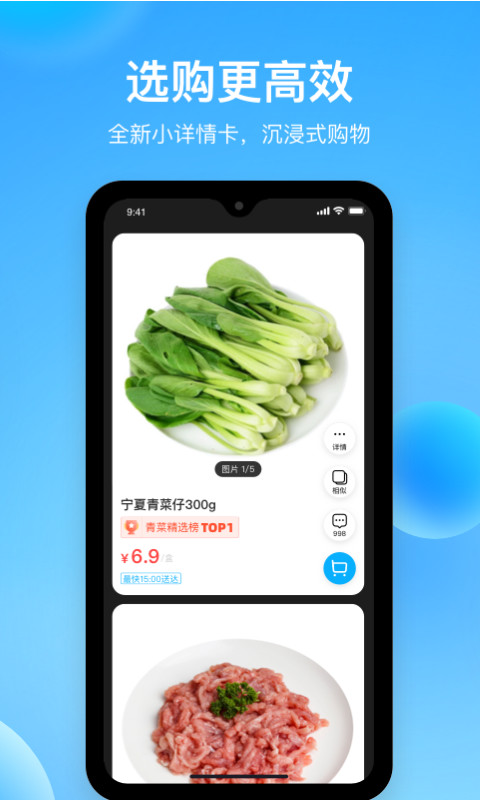 盒马生鲜超市图3