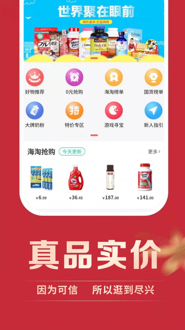 买东买西图1