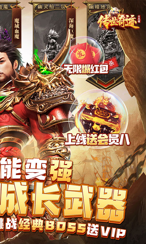传世奇迹高爆版图2