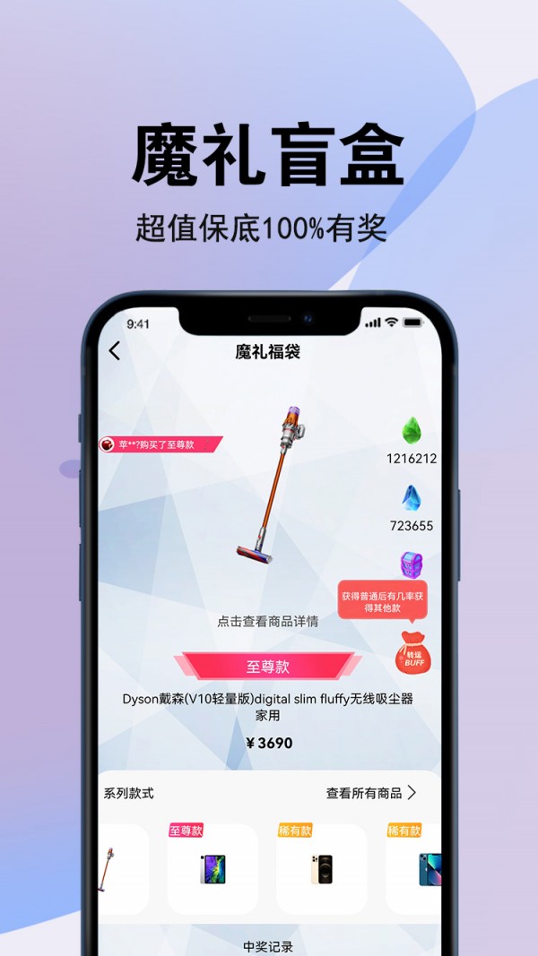 魔礼盲盒图2