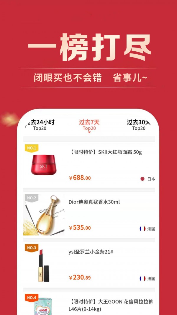 买东买西图3