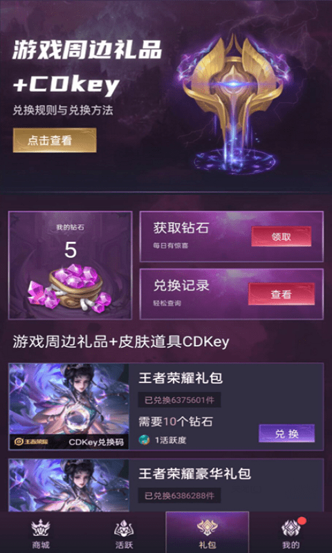 开心换皮图2