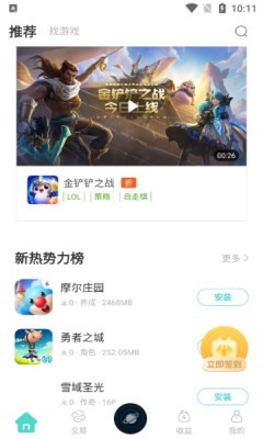 悦玩盒子app官方免费下载游戏图4