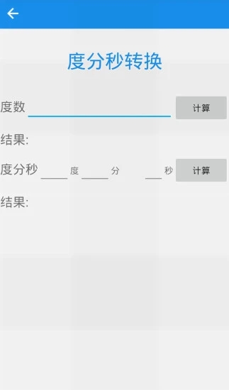 经纬度定位图2