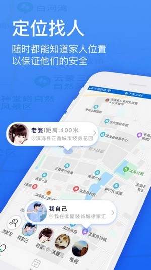 完美助手定位图1