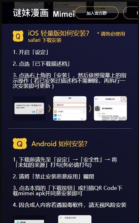 mimeipro.apk图1