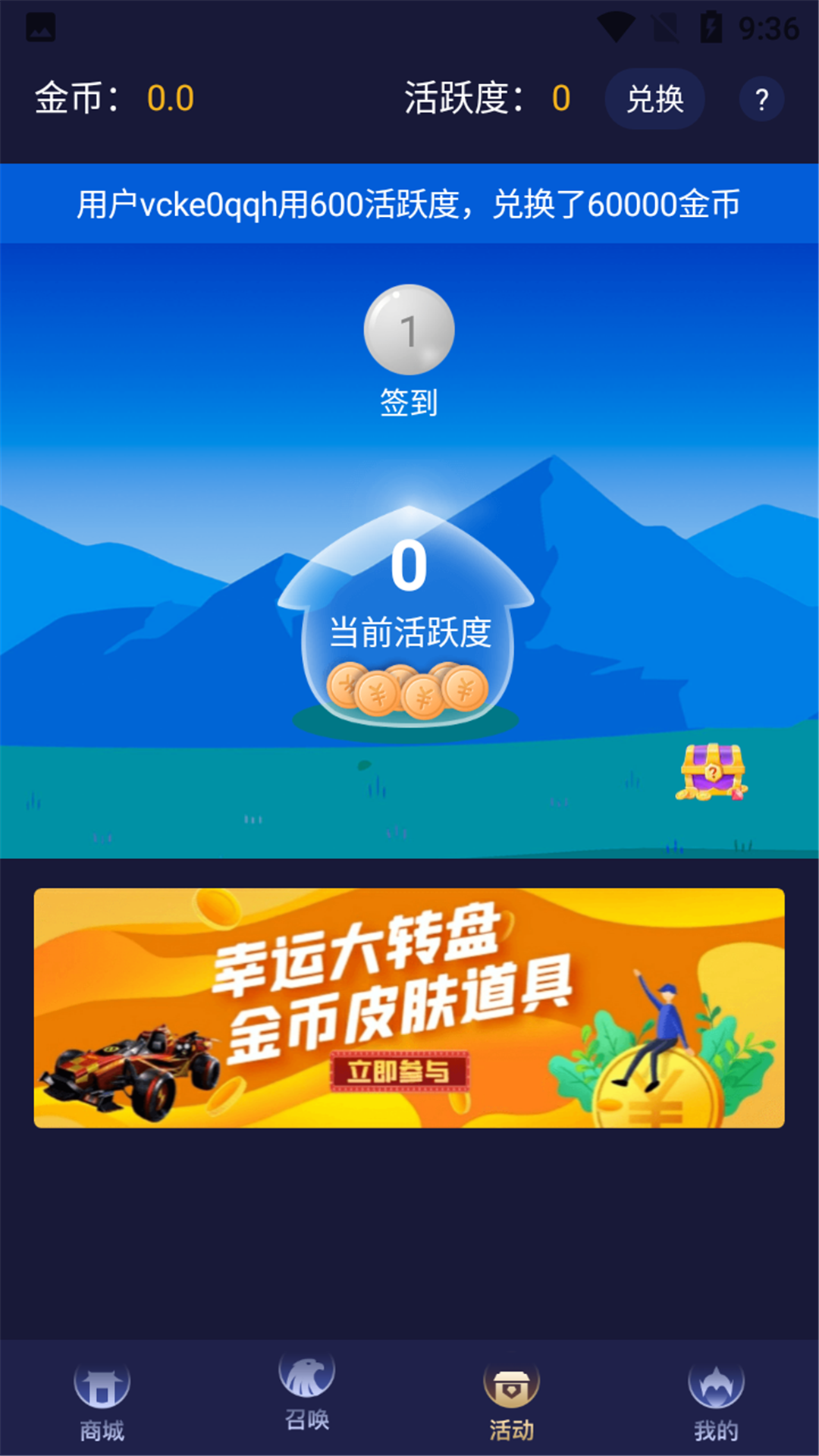 换肤大佬app截图2