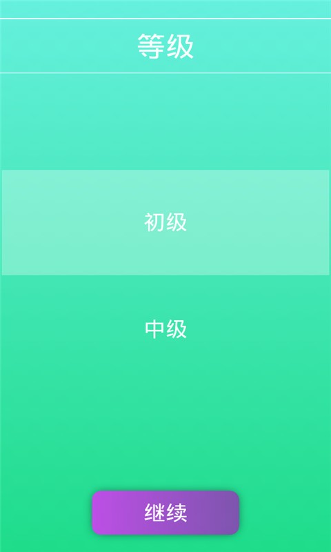 学声乐app软件下载截图3