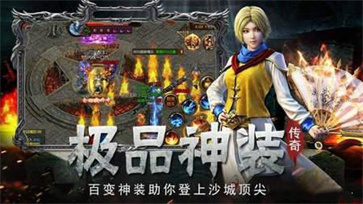 战天传奇复古版图2