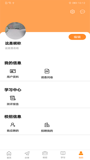 前途学业app手机版截图1