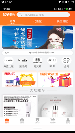 轻创购图2