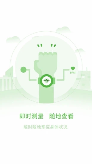 长桑健康app手机版图3