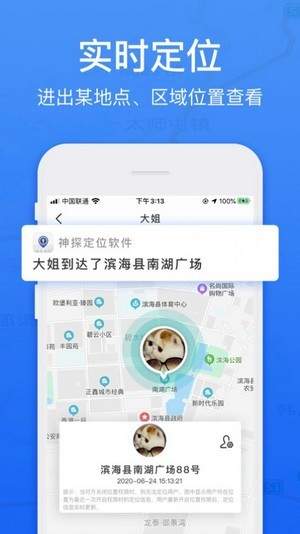完美助手定位图2