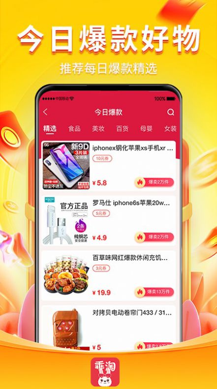 乖淘图3