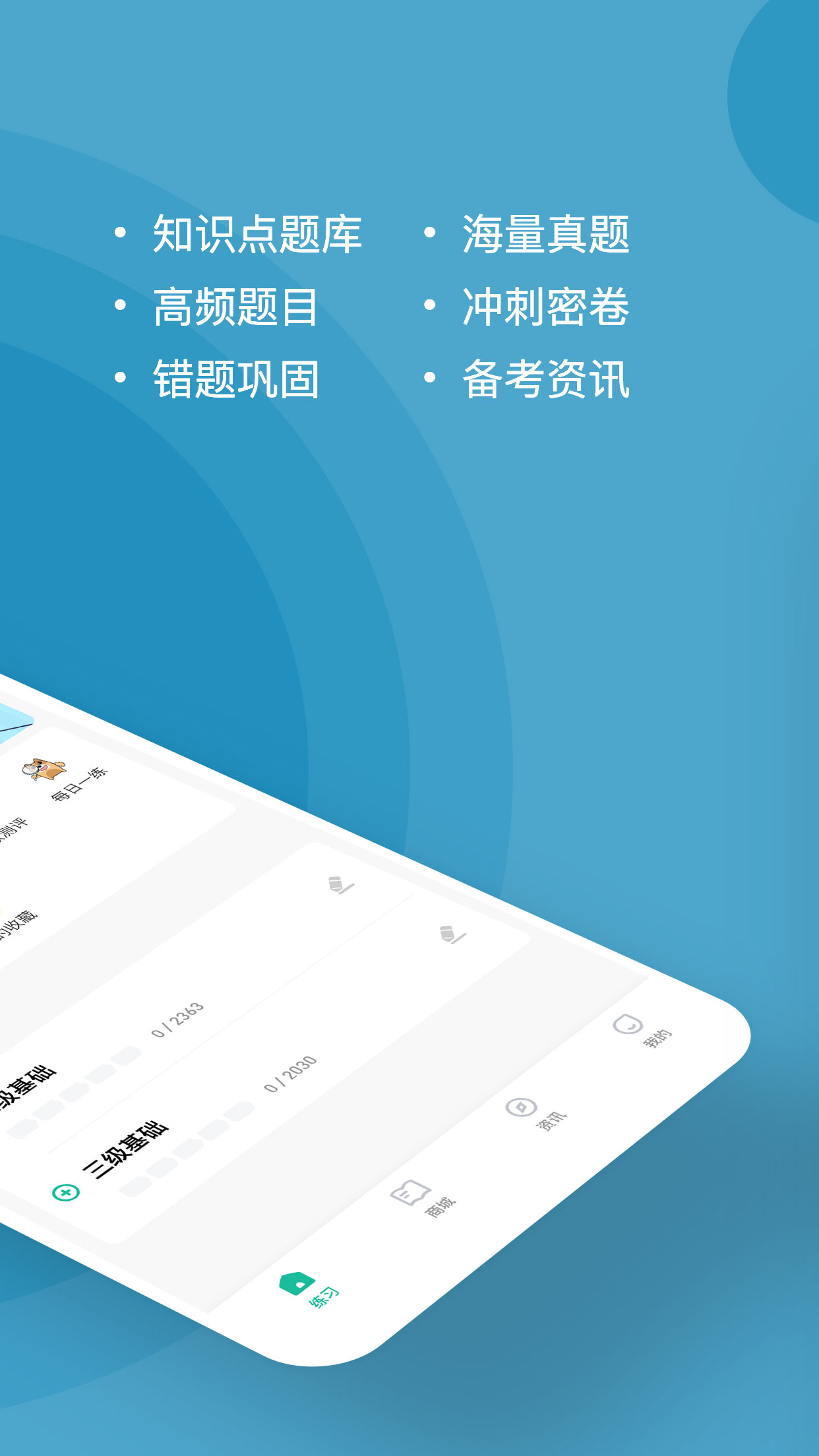 心理咨询师练题狗app手机版图4