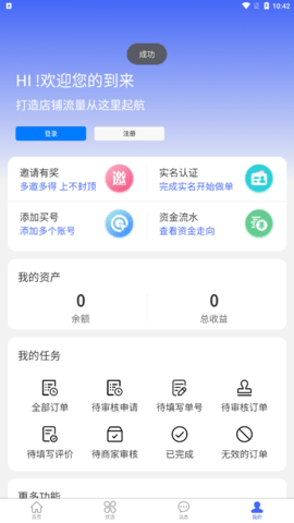 拉米试用app图2