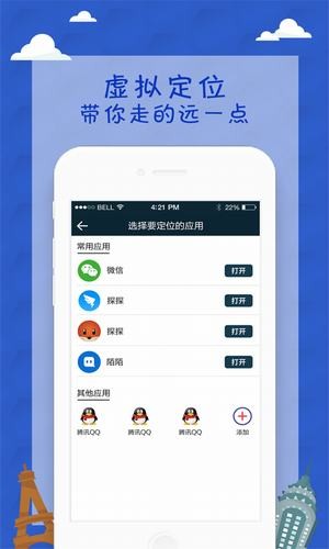 模拟定位神器免费版2023图2