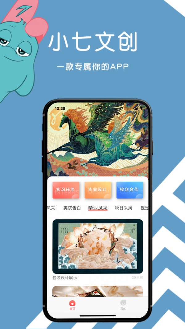 小七文创图4