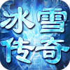 剑魂榜冰雪传说图标
