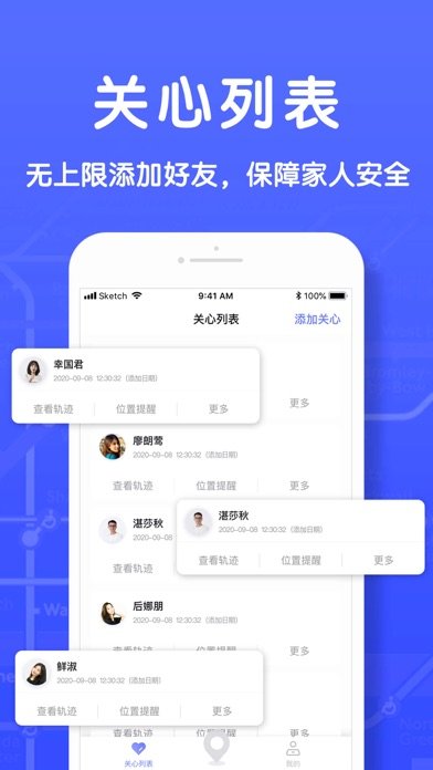 北斗极速定位图1