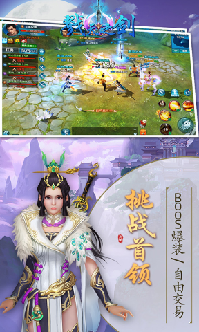 戮天之剑1.0.0图2