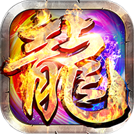 高爆复古传奇图标