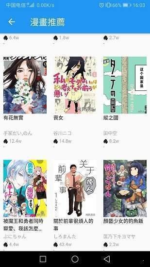 拷贝漫画安卓