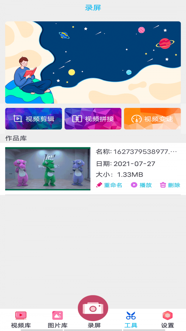 开黑游戏变声器app图1