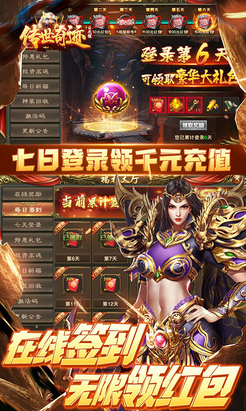 传世奇迹高爆版图1