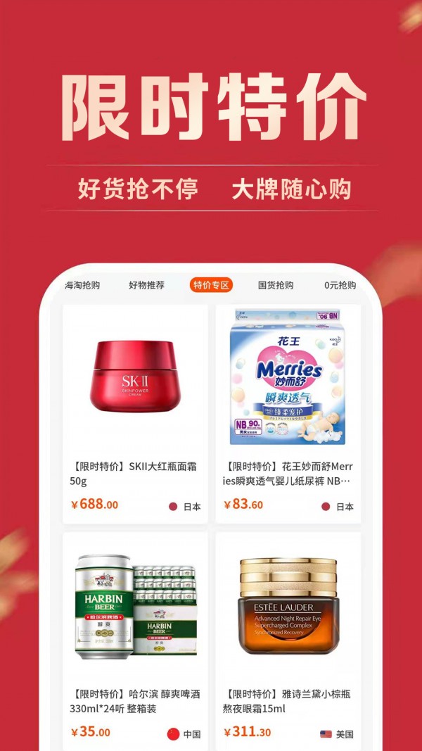 买东买西图2
