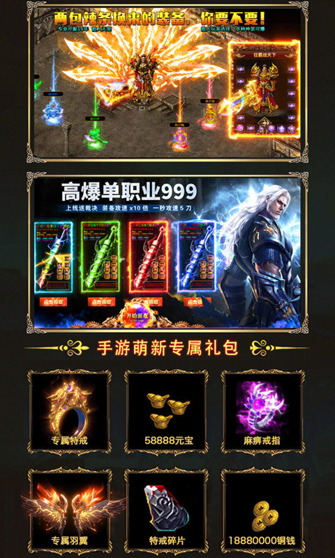 斗罗大陆传奇图1