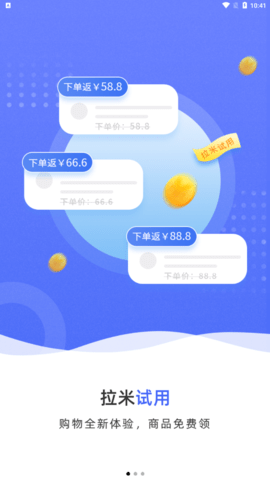 拉米试用app图4