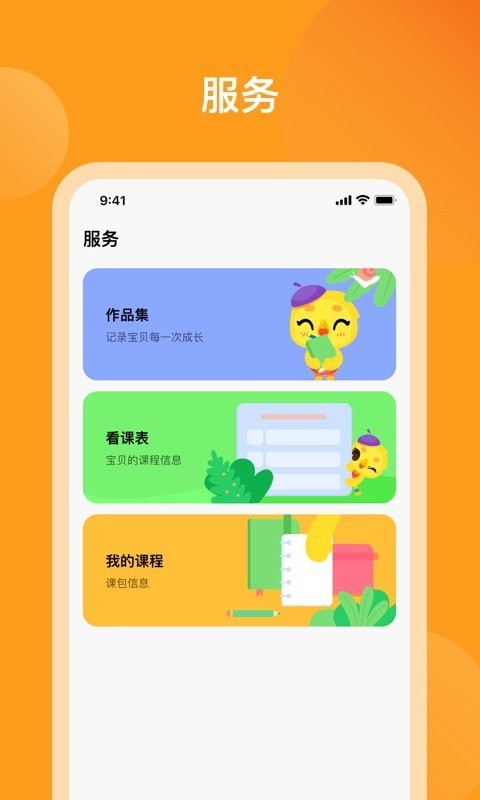 米小罗图2