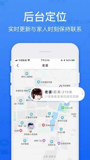 完美助手定位图3