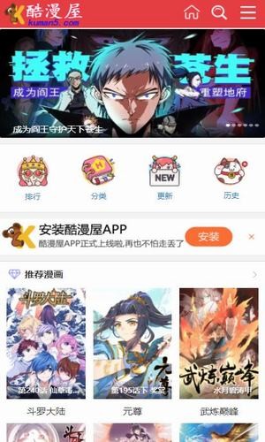 酷漫屋app下载安装官方最新版图2