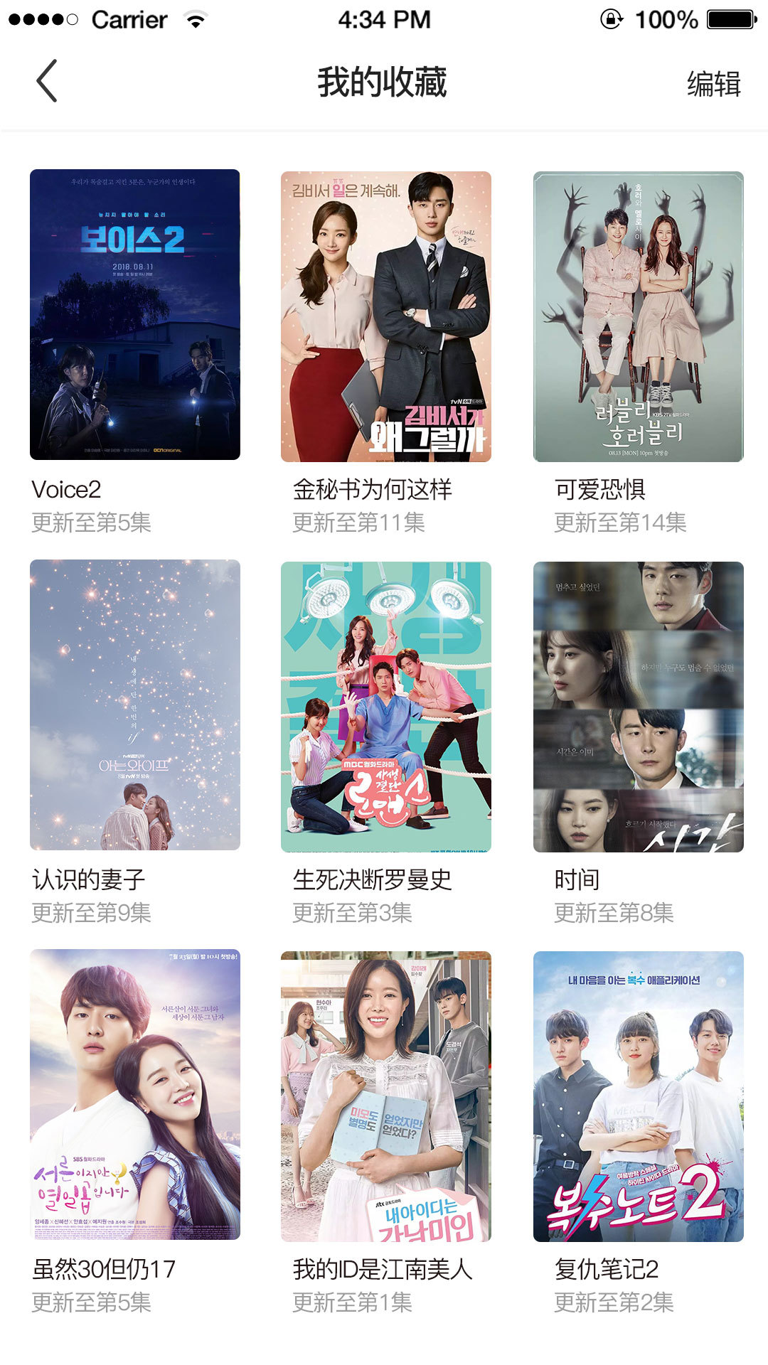 tsks韩剧社app图1