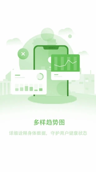 长桑健康app手机版图1