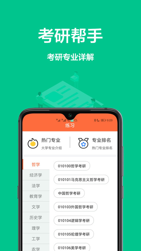 大学搜题库图4