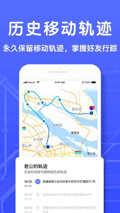 北斗极速定位图3