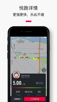 悦跑圈跑步软件图1